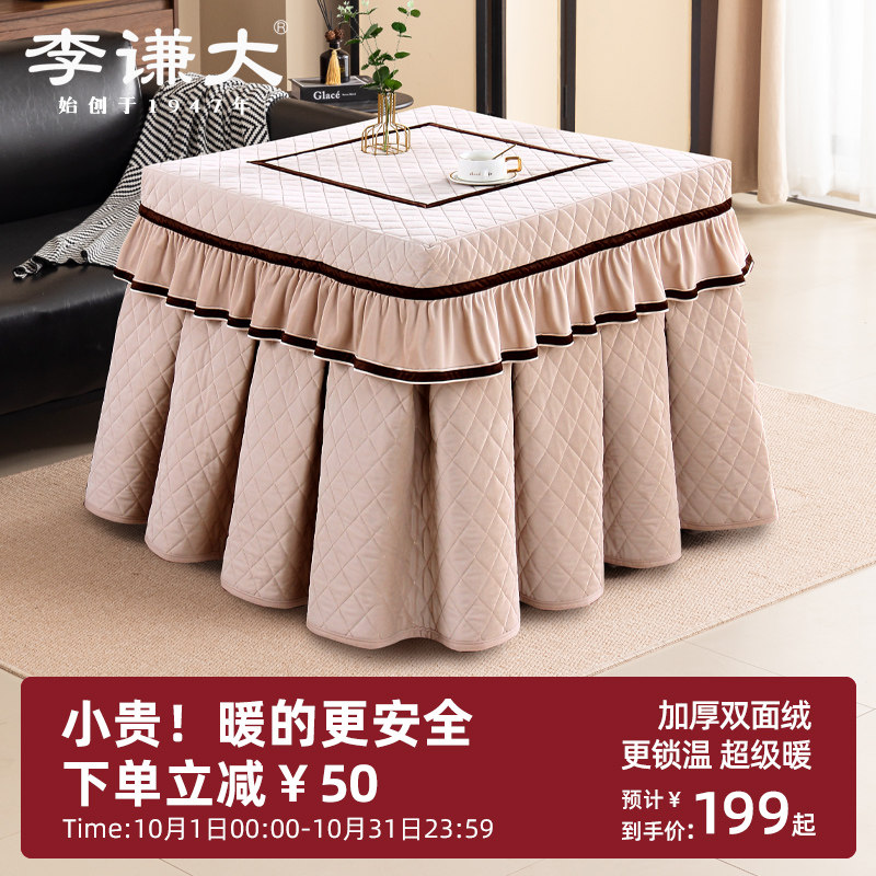 【加厚●可揭盖】双面加绒烤火罩