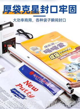 上98123海封双头加长手压口机PE袋封口茶叶食品封机口机塑料豹袋
