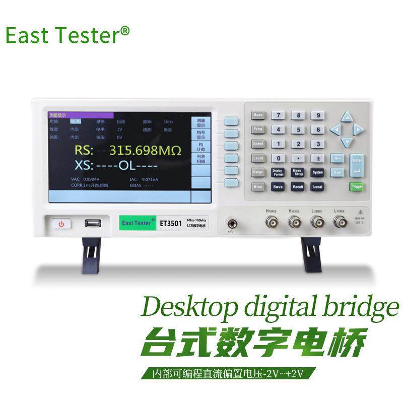 杭州中创 ET35系 ET350110Hz-1Hz 精度LMCR数字电高桥1mHz步列进,五金/工具,数字电桥,淘宝优惠券,粉丝福利购,淘宝优惠卷
