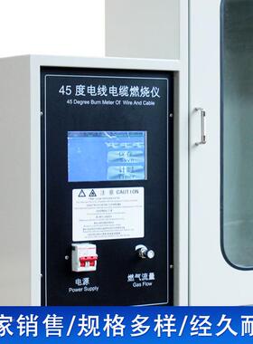 JL-14JL-14820820触摸式屏电线电缆45度燃仪烧 触型摸屏自动适用