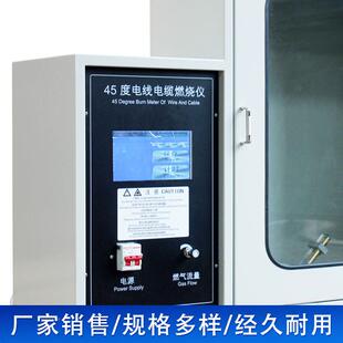 JL-14JL-14820820触摸式屏电线电缆45度燃仪烧 触型摸屏自动适用