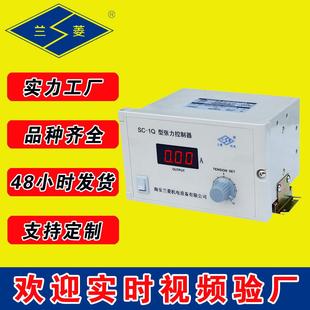 适用离 手动张力控制 Q型 兰SC 磁1 粉刹车磁粉合器 A菱牌
