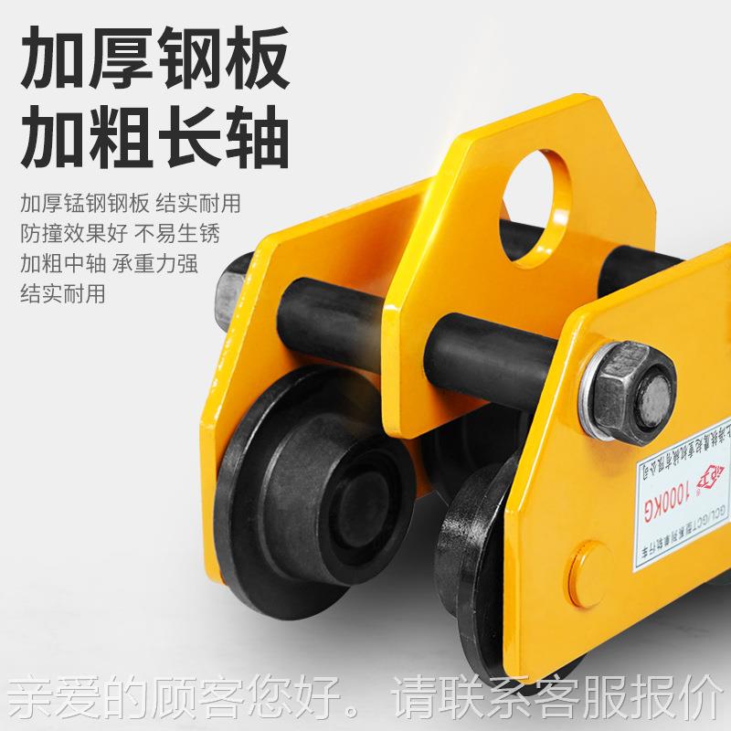 IPH手拉葫芦跑车1吨2吨钢滑轨道单轨手小车字双轴承拉手推工小车