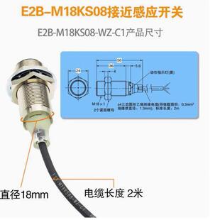 接近传S感器 E2B-08KS01-WP-C1 EBE2B-M12KW-M122KN05-Z-B1 2M OM