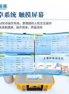 土呼HM-TH1吸测定仪便壤碳携式多参土数壤呼吸强度土壤通量自动测