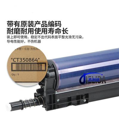 杰利达复适用C800原装套鼓 1C8000 8000i 10000i印机感官鼓组件