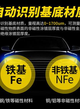 玛涂层测9AR932/AR厚仪AR9希32/AS30/931+汽车漆膜仪属底油漆金厚