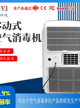 厂家供应实室EFC消移式空气消毒器光催化紫外线空气毒动机人机共