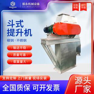 RHX升 N提E30斗提输送机THT提D矿用斗式 砂石水泥垂直斗式 升1机NE5