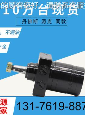 483388车轮马现货114-0549SPG摆线马达厂TE0195达S25U0AAMJ液压马