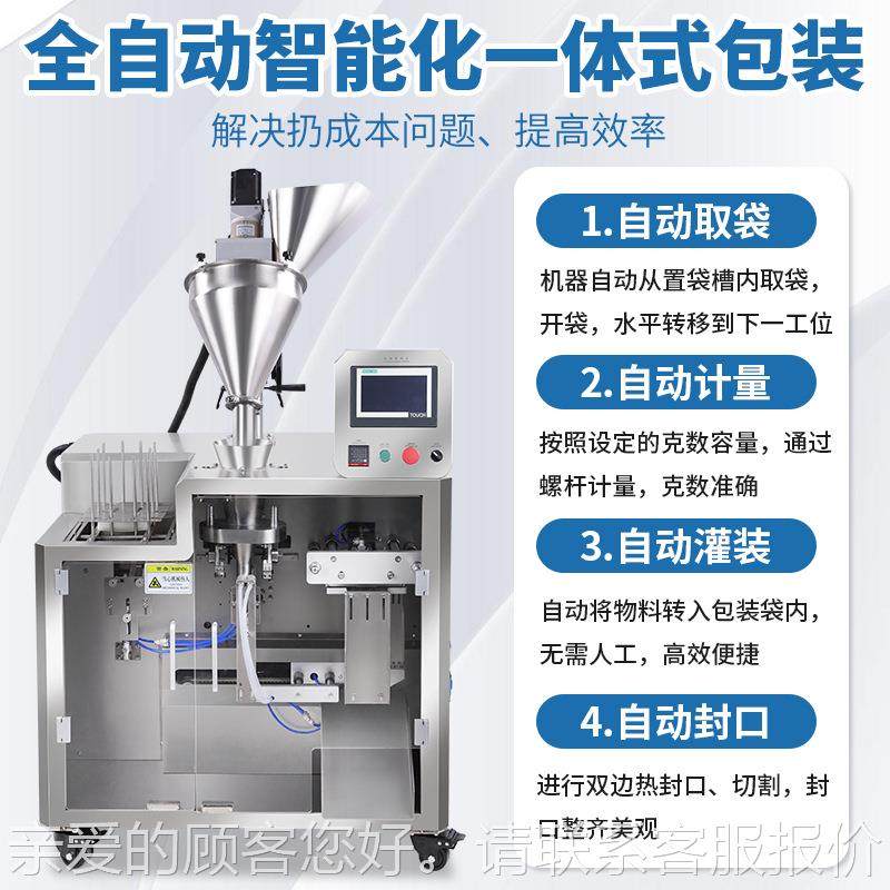 自粉动食品包装机定量体酱料给袋式包578装机颗全粒末称重分装液,办公设备/耗材/相关服务,灌装机,淘宝优惠券,粉丝福利购,淘宝优惠卷