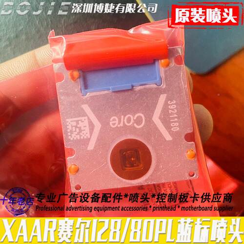 XAA128 R12880PL喷头英国12蓝8/200标/打印解析喷码机喷墨头头