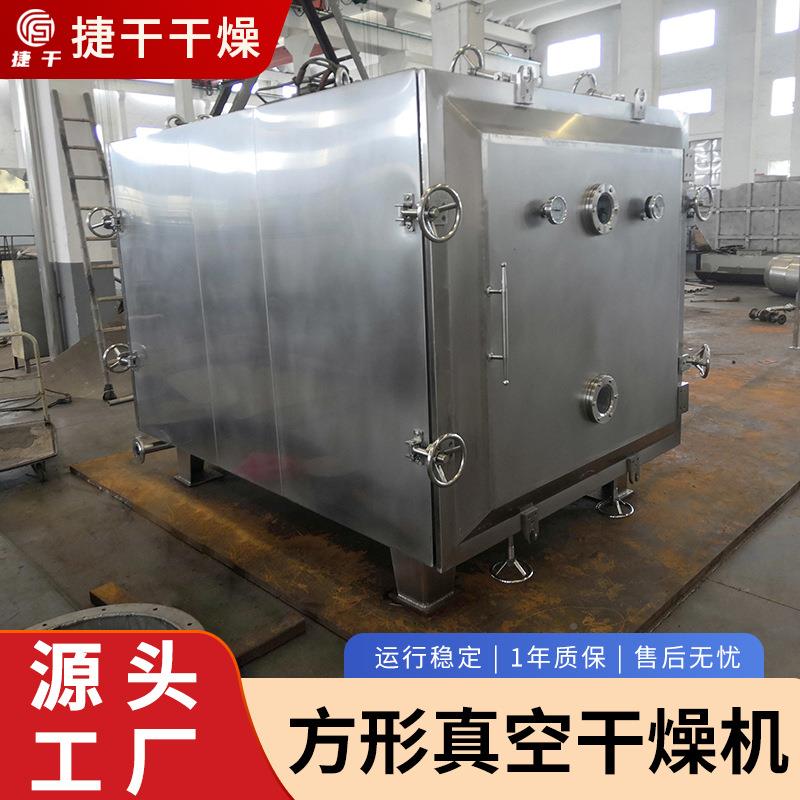 FZG鼓-型方真空干形燥机4水加热锈钢设备恒温风干XOG燥箱食品烘干