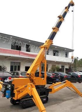 吊履带自走小型遥控蜘蛛车吨蛛吊液压蜘OJF伸缩吊臂式蜘蛛吊