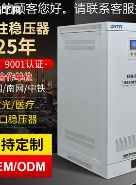 K 数显三相38力0v大功率稳压SBW-50KV器50工电力补偿业式激光电稳