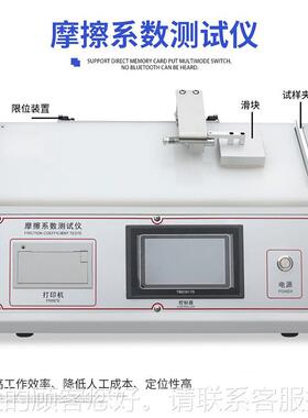 摩擦系数测试仪塑薄膜摩系擦数测量滑动摩擦DSF-3009力测定料仪张