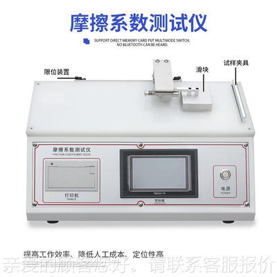 摩擦系数测试仪塑薄膜摩系擦数测量滑动摩擦DSF-3009力测定料仪张