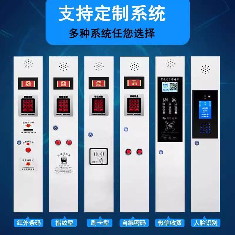 平智板笔记本电脑01能存放柜充柜电pad寄存柜i刷卡指纹人脸识存包,商业/办公家具,办公储物柜,淘宝优惠券,粉丝福利购,淘宝优惠卷