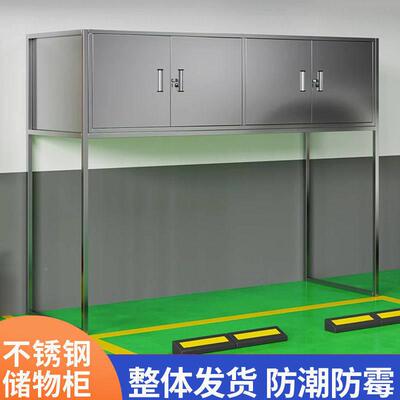 不锈钢304件车库储柜车位文柜存放地下物收纳杂008物室柜工具柜