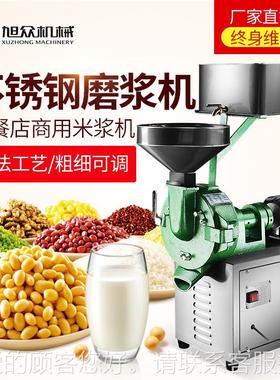 全自能动商用磨浆机不锈肠粉米浆机豆类QEE钢大米功多自动豆浆机