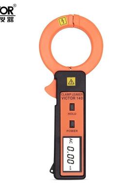 VICTO钳形表VC140AVC140/14/60/漏6800/7R100A毫安级泄漏电流9表