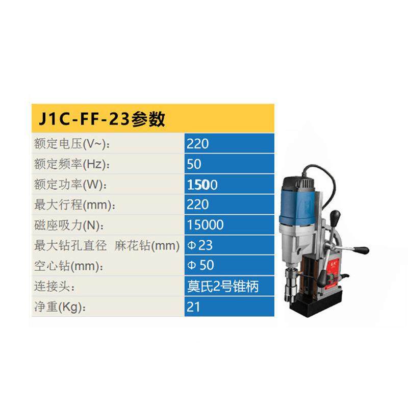 东394成磁座钻1C-FF-大23功率 钢磁力钻 铁J钻 吸铁钻,五金/工具,电钻,淘宝优惠券,粉丝福利购,淘宝优惠卷