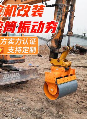 挖改滚筒夯实机 滚挖机液压振动KJM夯筒护坡压实振动掘碾 滚筒打