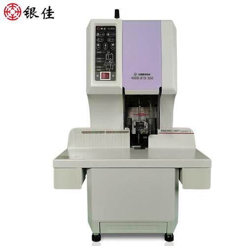 银佳Y熔J-R50凭证机装订670财务自动全热打孔装订机会计档案