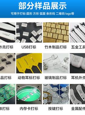 ccd全动视觉紫VKH外激光料打标机电子五ABS塑金胶塑刻自字激光镭
