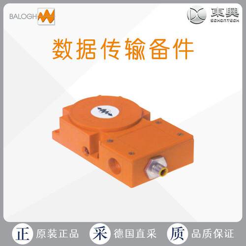 工厂直采 德国 BALOGH 传感器 数据传输设备 多型号 ERO-85/QC