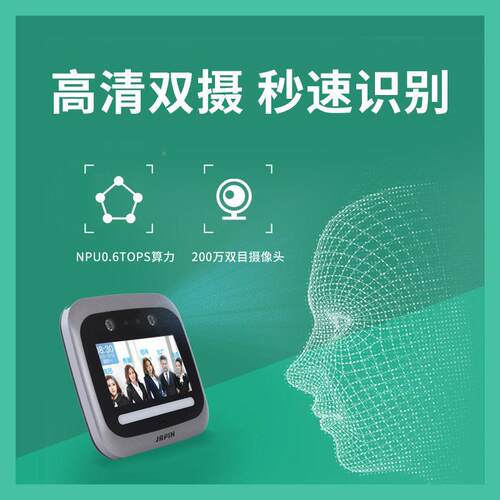 公逸脸P10动态人P10动态机识f别考勤wii智能打卡机面部签到门禁一