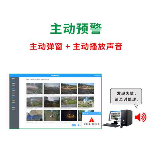 地红表火探测设备外野外森林火灾火警焰探测器702外线自动报器郊S