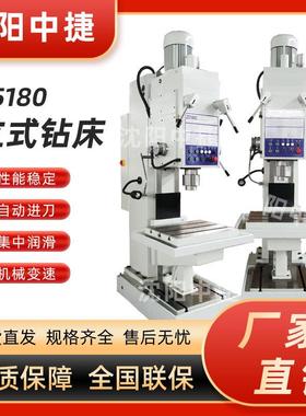Z180C中捷立5式钻 深孔钻床 自动进给 床立式钻床厂家 Z580Z5180C