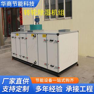组合式低转露点除轮湿机组直DT-330膨式恒温恒湿空调机组工业机除