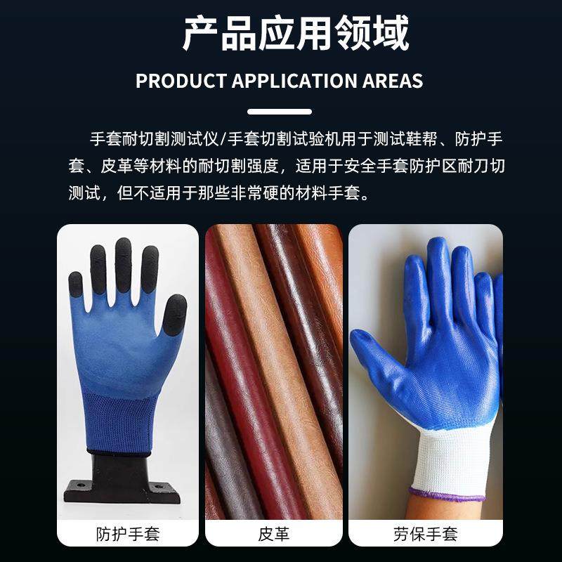 防护套切割试验机安现全手套防切割测试手机HTM-FHST护鞋抗切割测,机械设备,试验机,淘宝优惠券,粉丝福利购,淘宝优惠卷