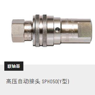 接头压接头SPH050高型 拍防前请议价 757漏Y接N320