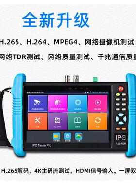 视网路通工程宝IP络0C980ADHPlIPC9800Aus+网同轴频监控仪4K HDMI