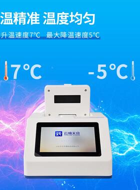 非R洲猪TH-P1600检测仪瘟屠宰养荧殖场猪瘟病毒检测仪光定量PC分