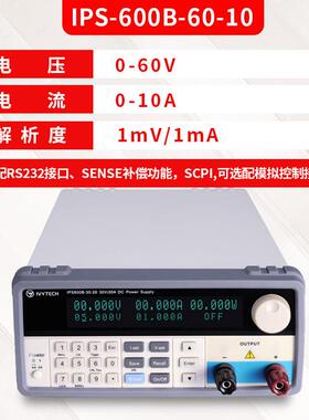 维泰ISIPS-600B-600B-6艾0-P10可编程科直流电源60V10A高分辨率1m