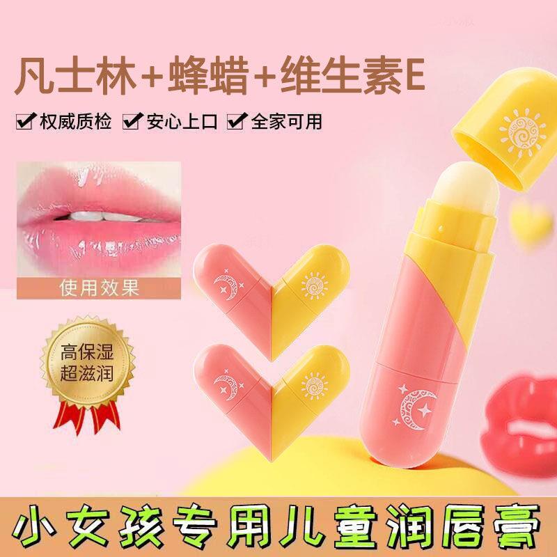正品小女孩学生专用润唇膏两用双头秋冬嘴唇保湿滋润防干 干