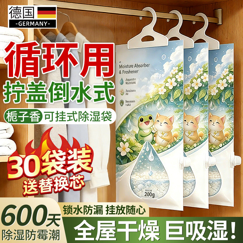 可重复使用除湿袋可挂式防潮防霉干燥剂重复循环宿舍学生吸湿家用