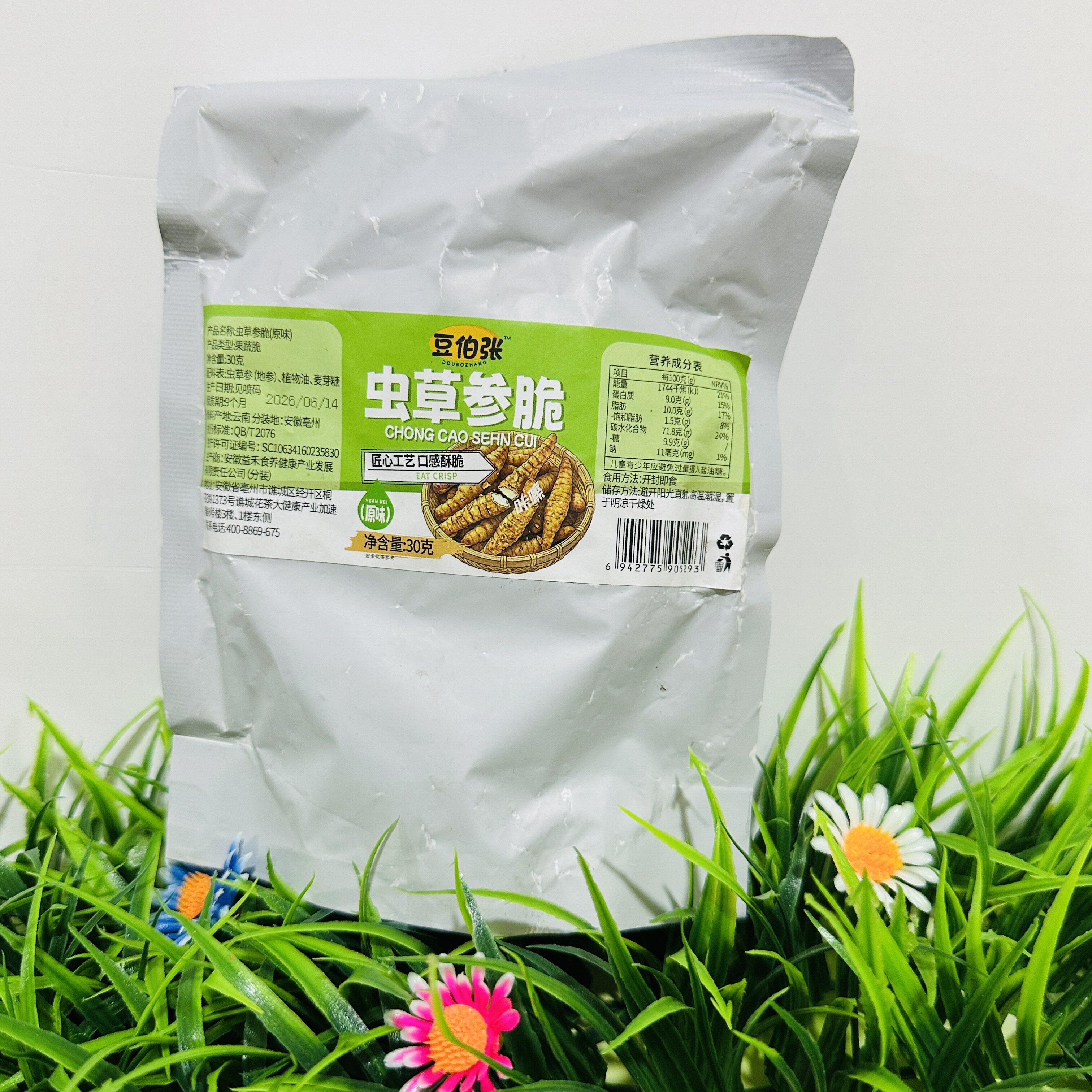 【严选】即食虫草参非膨化酥脆参味浓郁无添加剂轻养营养零食食品