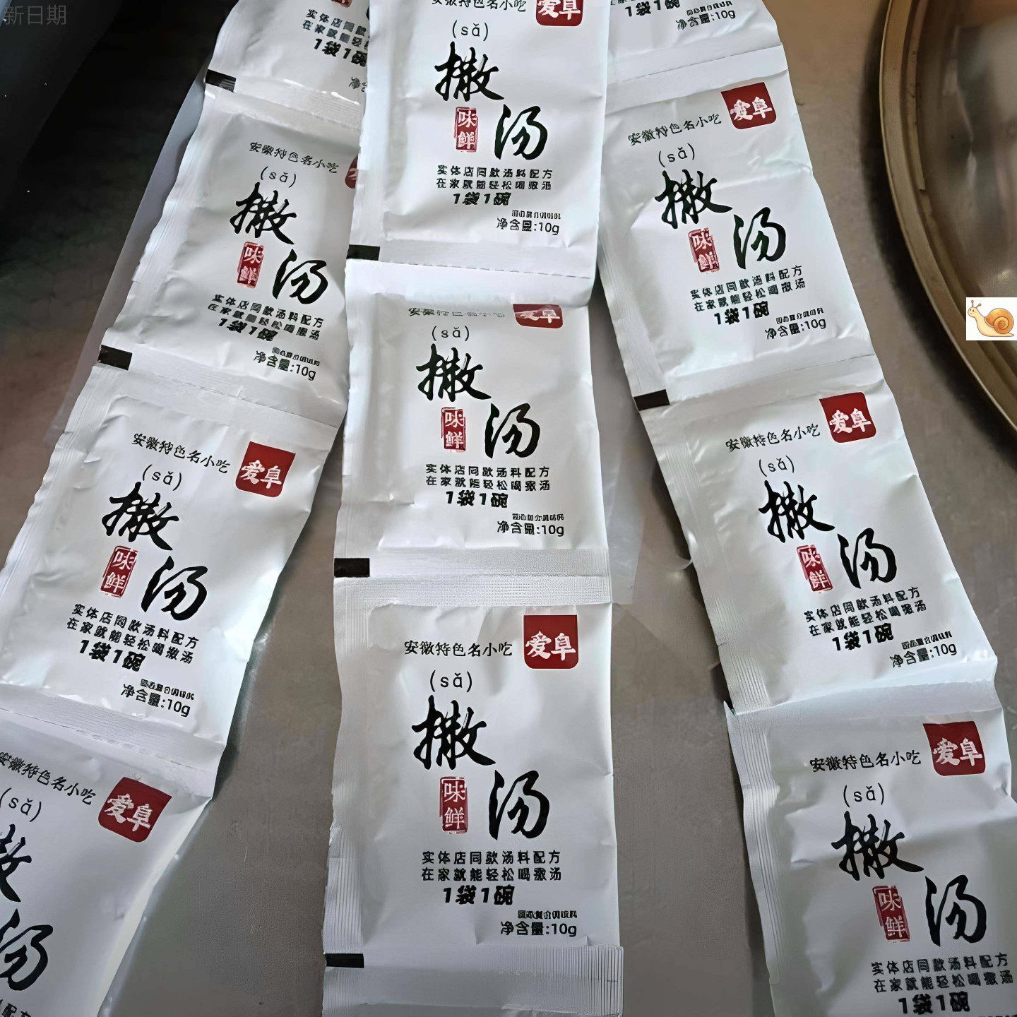 爱阜撒汤料包安徽阜阳特产啥汤宿州沙汤鸡蛋茶蒙城早餐潵汤10g