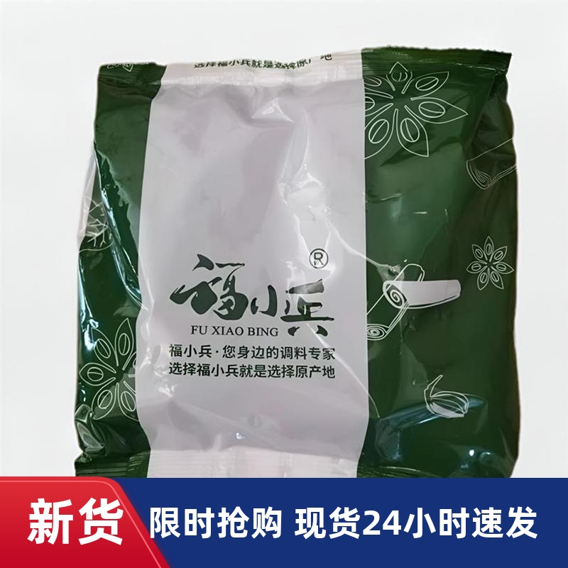 福小兵黑芝麻500g生黑芝麻新货油麻味道好干净纯颗粒饱满无沙无染