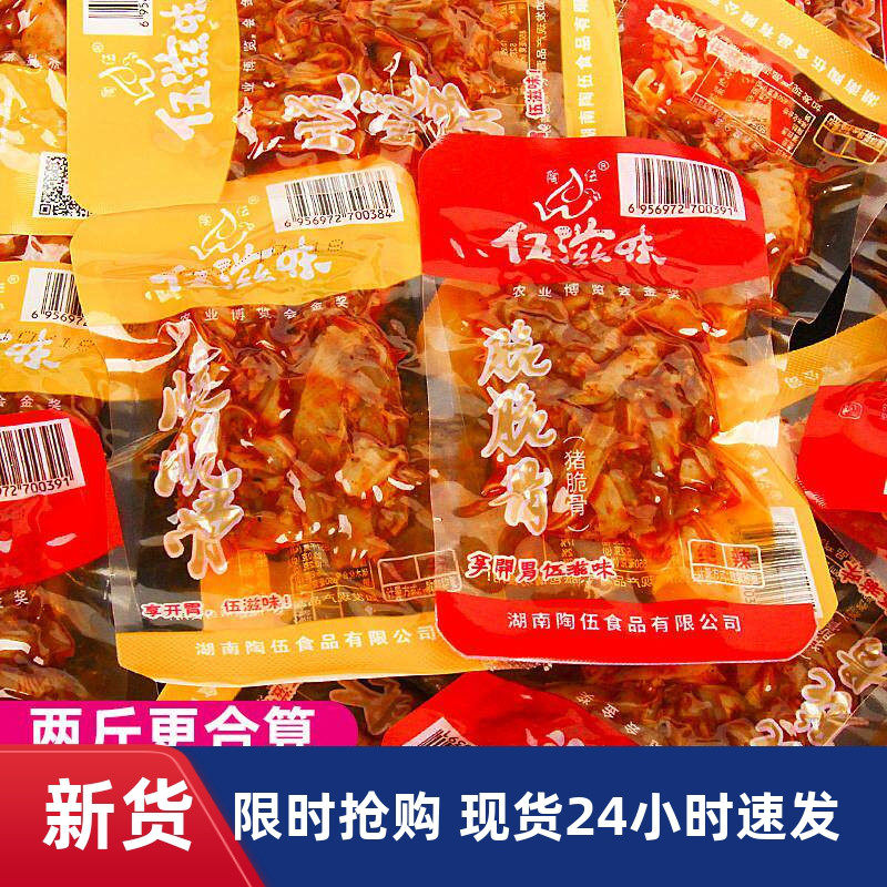 散装卤味肉类特产软骨肉干牙签肉