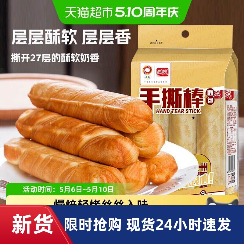 详见描述休闲零食下午茶210g*1袋