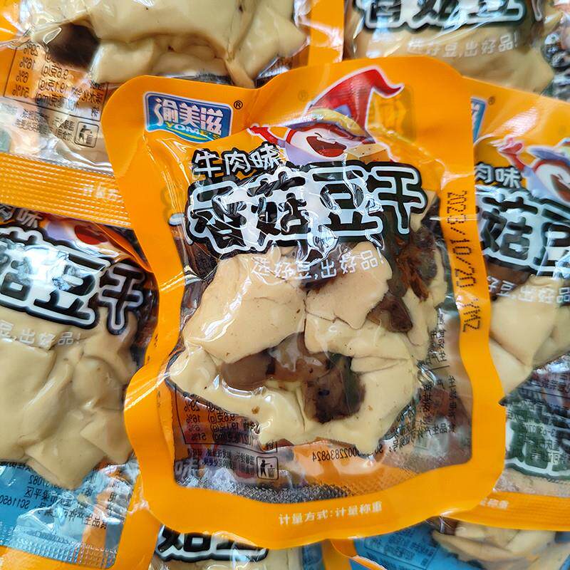卤味麻辣香菇豆干小包装零食小吃即食豆腐干辣条休闲食品泡椒素肉
