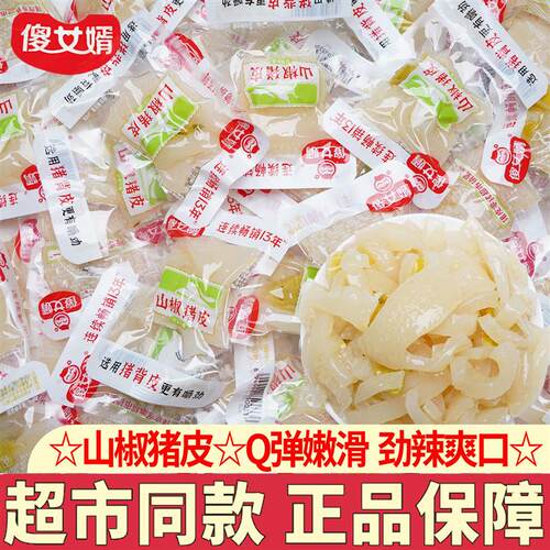 独立小包装食下酒菜休闲零食小吃