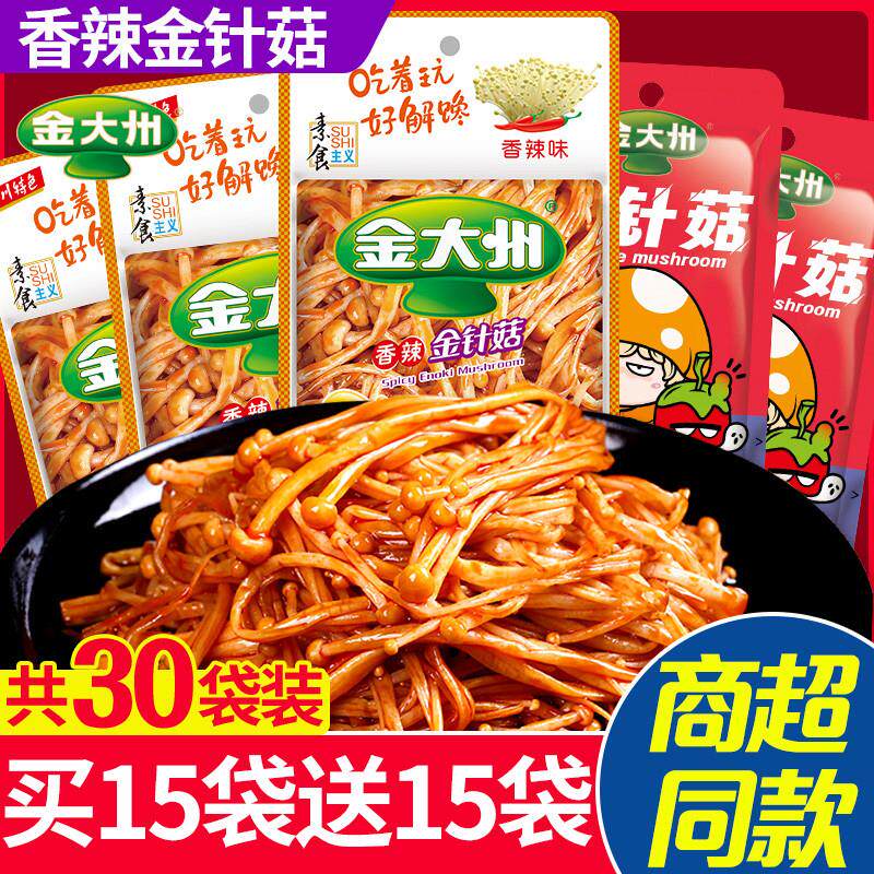 金大洲金针菇小零食菌类小吃15g香辣五香开袋即食金大州下饭菜
