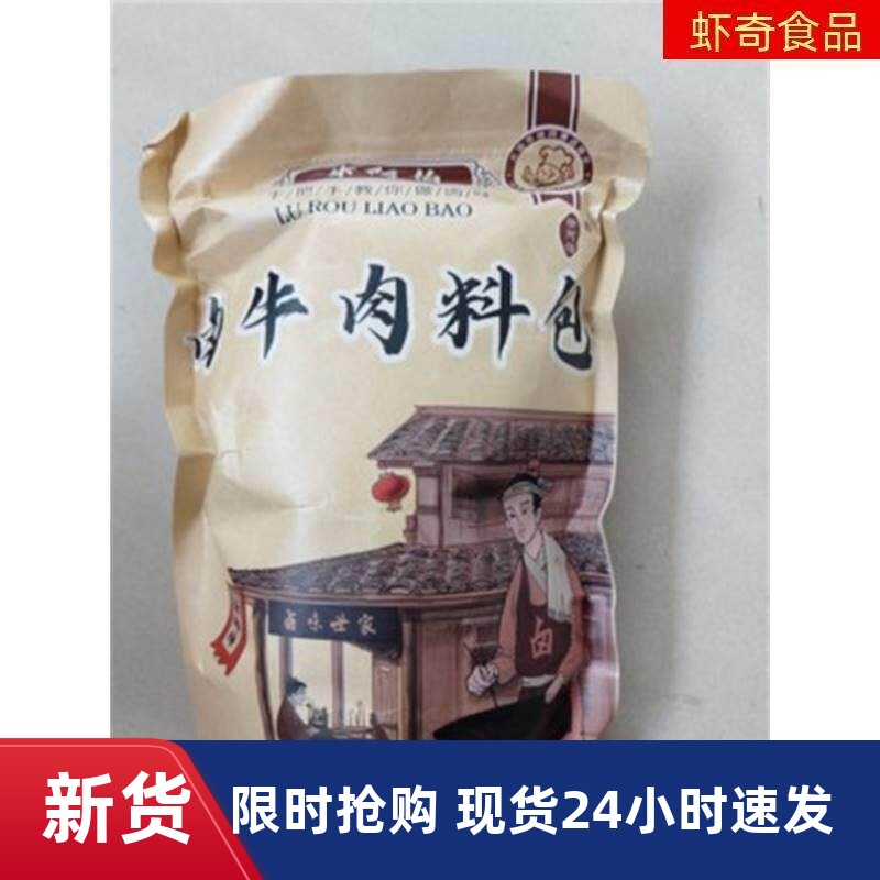 徐阿伯/徐师傅卤牛肉料包秘制配方 五香酱牛肉调料包卤肉炖肉卤水
